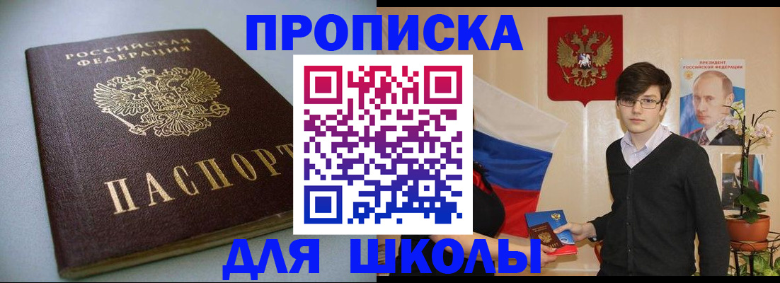 временная регистрация поиск в Пущино