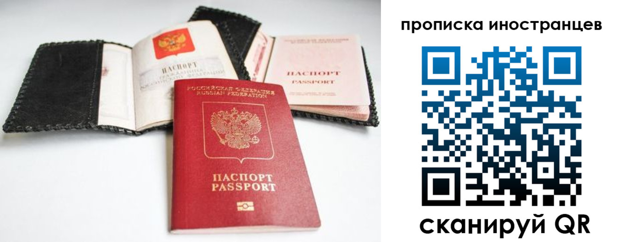 прописка паспорт в Пущино