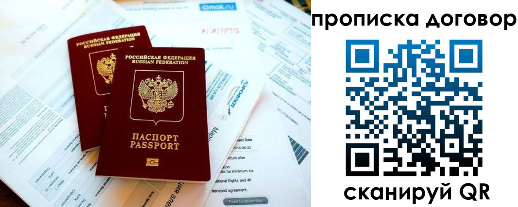 прописка в квартире в Пущино