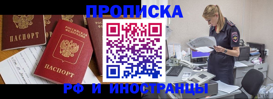 временная регистрация 2025 в Пущино