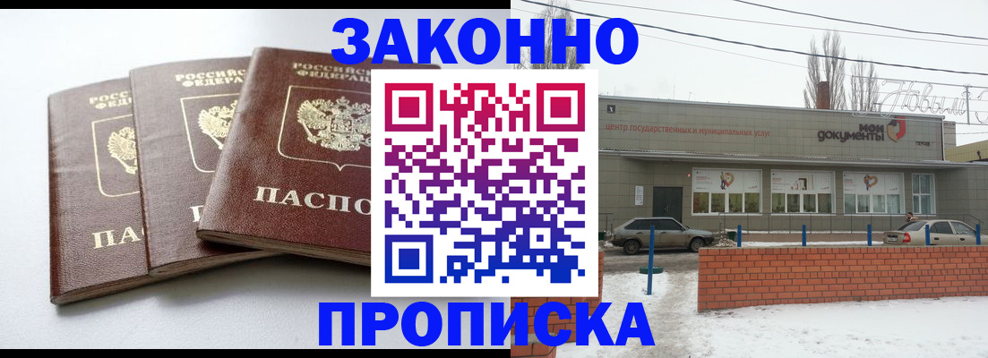 прописка ребенка в Пущино