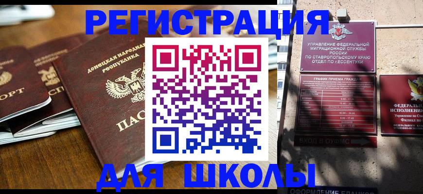 регистрация для дет. сада в Пущино