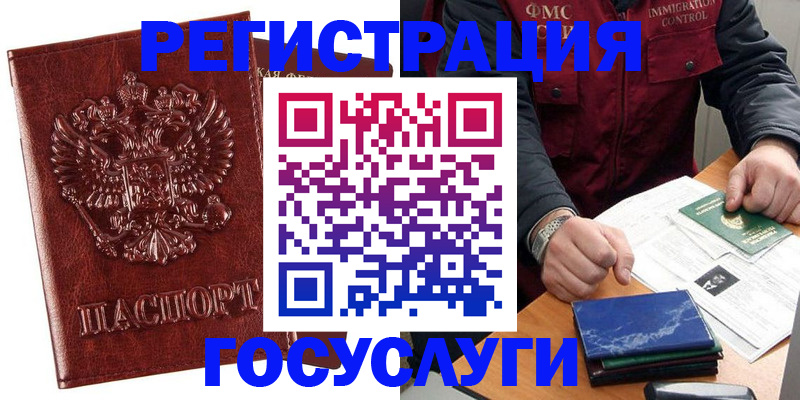 временная регистрация законно в Пущино