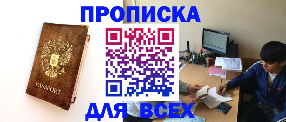 регистрация для дет. сада в Пущино